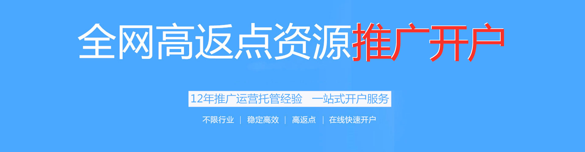 庄浪竞价开户